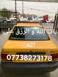 تاكسي توصيل • الحسينية • مناطق قريبة