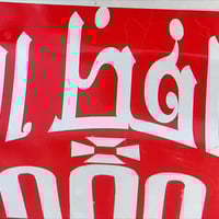 ستوته • موديل ٢٠١٤ • شطرة