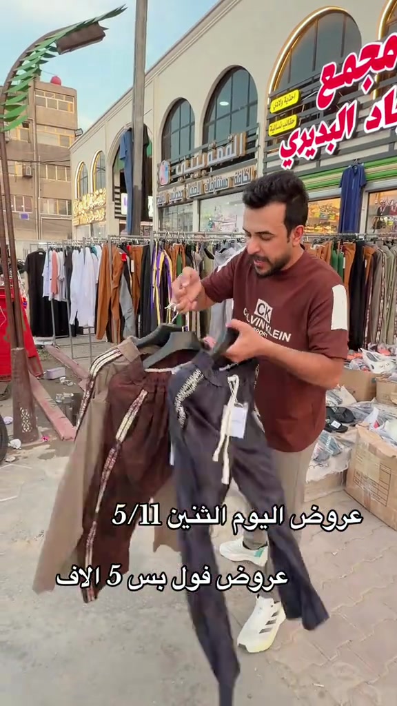 #سجاد_البديري #مدينه_الصدر #سجاد_البديري_سوق_الاولئ #سوق_4000_النموذجي✅ #لشعب_الصيني_ماله_حل😂😂 


**إذا كنت صاحب هذا الإعلان وتريد حذفه لأي سبب، رجاءا أرسل رسالة إلى الدعم الفني**