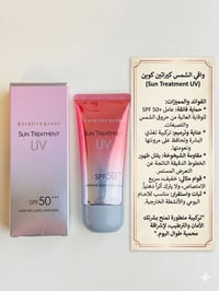 مجموعة عناية • بشرة • مستحضرات تجميل