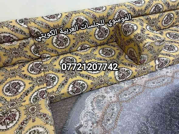 جديد جلسة عربية كويتي جديد ربل ارتفاع 10سم متصلة 8 متر 6 قطع 4 تكيات الجلسة قماش تركي السعر 285 العنوان البصرة الجبيلة شارع السايلو قرب كرفان المختار *********** شط العرب
