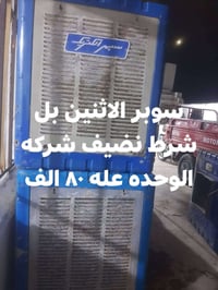 للبيع • الكترونيات • أجهزة منزلية