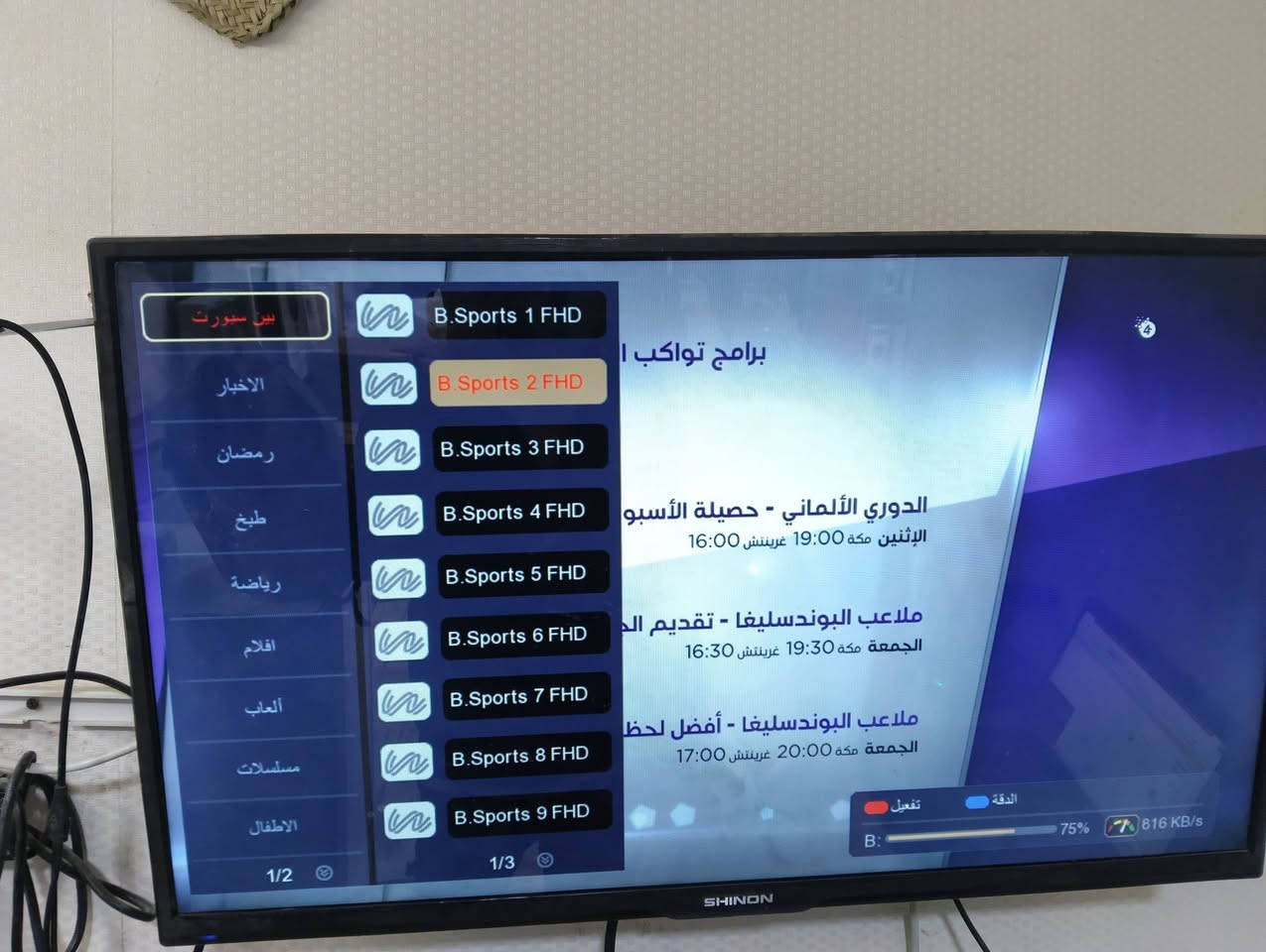 يمكنك مشاهده جميع الباقات والقنوات وبدون مشاكل وهوسه 👈
عدك نت مشروع الوطني او بلد شموخ متوفره اجهز تعمل على اضعف باقات النت ✅
يوجد تنصيب صحن ستلايت وتسليك المنازل الجديده وتجهيزها بل كامل 🔄
الاستفسار مرسله الصفحه ✅
او لاتصال على الرقم 
***********
وتساب 
***********
المكان: الديوانيه
