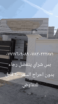 ديالى الخالص • ٢٥٠م • سند زراعي