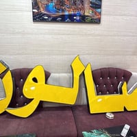 صالون • ٢٫٥م • ٧٥سم