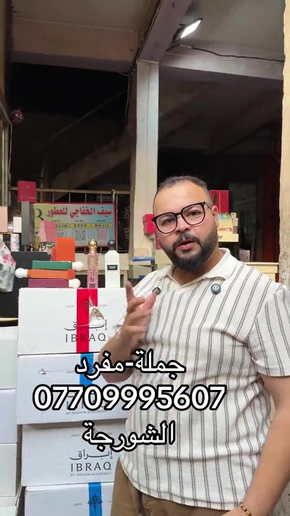 ابراق كميات واسعار تخبل #سيف_الخفاجي_للعطور_***********_*********** #عطور #عطورات #fyp 

