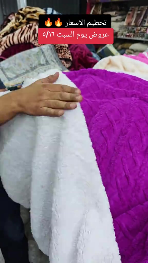 العنوان: بغداد–مدينة الصدر–سوق الكيارة قطاع٦٣ قرب المركز الطبي السوري  لا يتوفر خدمه توصيل لهذا المنتج  عروض يومية من سنتر الكيارة للمفروشات 🌹🌹 🚕🚕🚕🚕🚕🚕🚕🚕🚕🚕  تفضلوا بزيارتنا #العراق_السعوديه_الاردن_الخليج #اكسبلورexplore  #الشعب_الصيني_ماله_حل😂😂 #مشاهير_تيك_توك_مشاهير_العرب🌺💜 #سنتر_الكيارة_للمفروشات 


**إذا كنت صاحب هذا الإعلان وتريد حذفه لأي سبب، رجاءا أرسل رسالة إلى الدعم الفني**