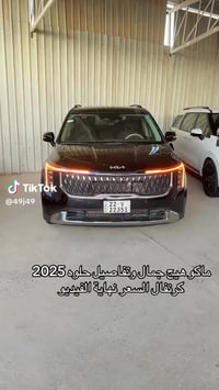 كيا كرنفال • ٢٠٢٥ • ٢٢٠٠٠ كم