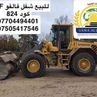 فولفو L90F • ٢١٠٠٠ ساعة • أربيل