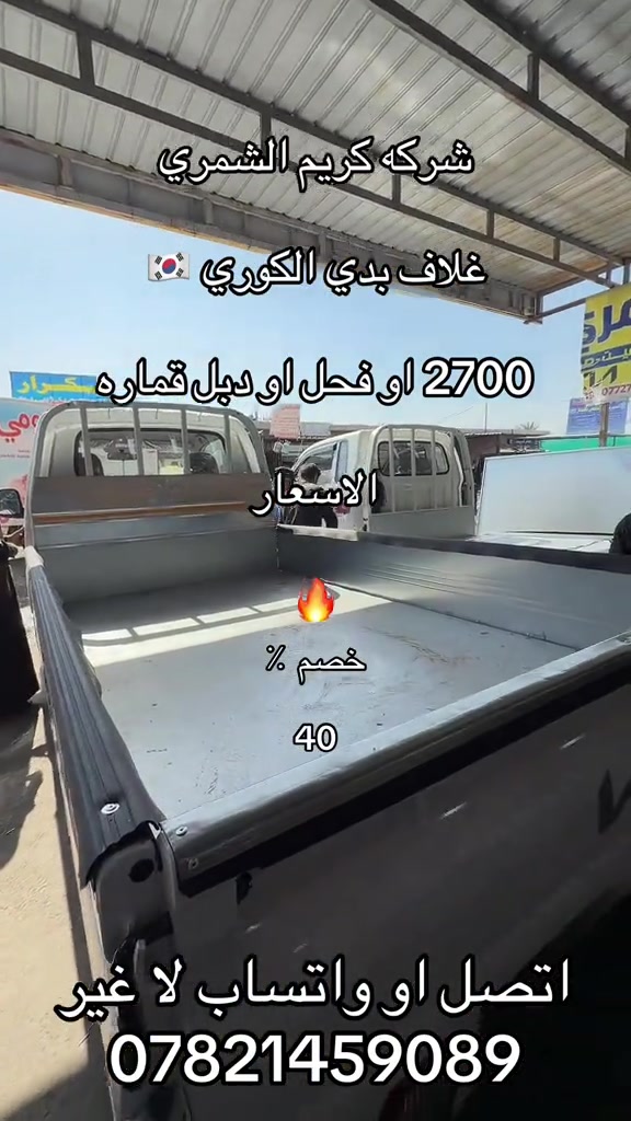 غلاف بدي بنكو 3 الكوري اصلي. وكاله. ضمان مفتوح  ***********. *********** #كروب_جمبازيه_كيا_العراق_شعبة🔱_الجمبزه #اكسبلور_تيك_توك #كياره_جنوب_موصل #اكسبلور 
