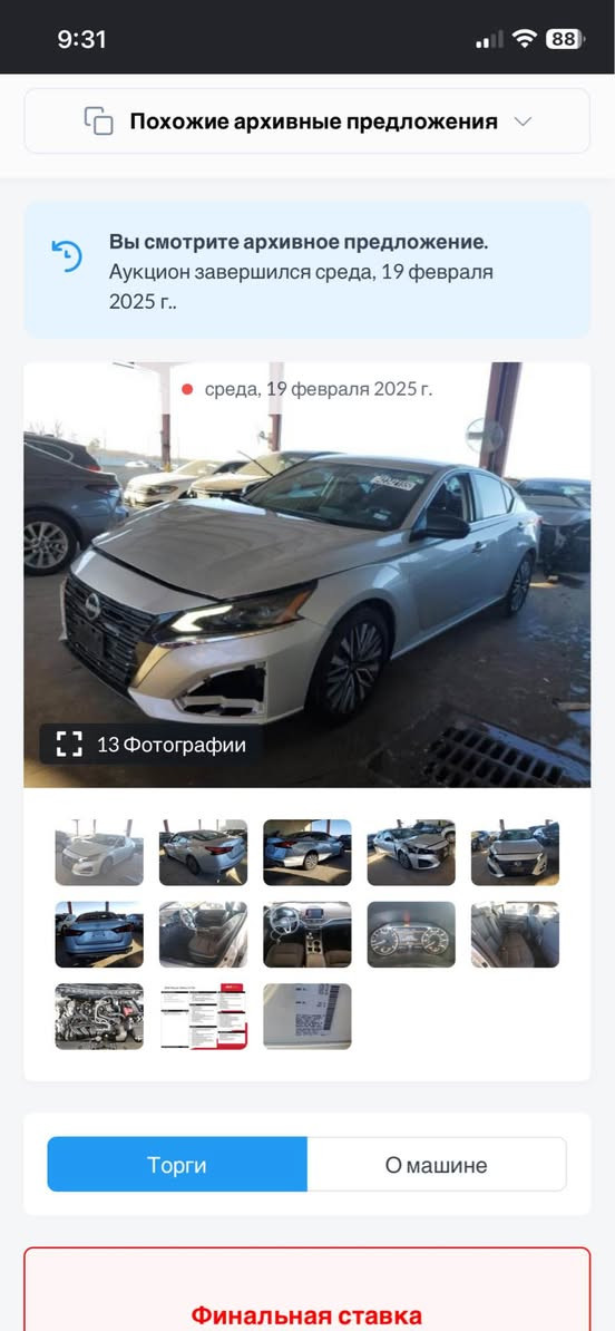 نيسان التيما 2024 SV
الصنف :SV
سعه المحرك : 2500 cc
اللون  : سلفر 
 العداد :  32 ميل
الضرر جاملغ سكن تجاري ربع بونيد صبغ  
صور حادث داخل منشور 
بدون ايرباك ❗️  
رقم سياره : اربيل سنويه هزه جديد ورقه بانزين 
المواصفات:
حساسات 
• بصمه تشغيل
,بصمة أبواب 
، تشغيل عن بعد 
•شاشه 
•كامره  خلفية 
•تحديد مسار
رادار امامي للوقوف المفاجئ 
•رادار خلفي للوقوف المفاجئ 
، رادار جانبي 
• تحكم ستيرن
•مثبت سرعه
•حجر بيئة بلادي
سعر 168 
مكانها كركوك 
***********  واتس اب كركوك, العراق
