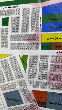 ♦️سلام عليكم ♦️قطعه ارض للبيع طابو صرف  ♦️على طابو البياع  ♦️ رقم العق...