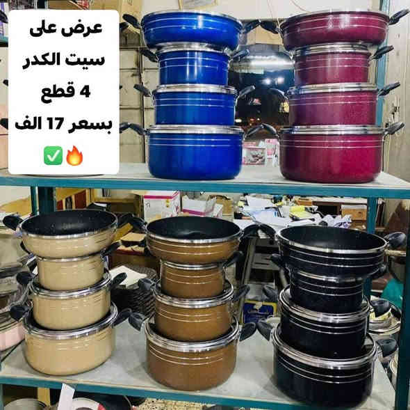 عروض نهاية السنة 🔥✅ خفضنا جميع الاسعار صارت بلاااش
لحكوا قبل نفاذ الكمية🔥✨

جميع التفاصيل المنتجات داخل المنشور 
بضاعة متنوعة كلشي جديد وترند عدنا 
للحجز ارسال صورة منتج مع رقم والعنوان 

📌العنوان بابل الوردية خارج  جامع العكام مقابل غسل الاخوية 
واتساب ***********
التوصيل لجميع المحافظات 🚛
