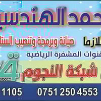 تصليح جميع الشاشات الحديثة وبضمان حقيقي 💯 بيع وشراء الشاشات المستعملة ...