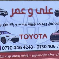 قطع أصلية يابانية • تويوتا كامري • تويوتا رافور