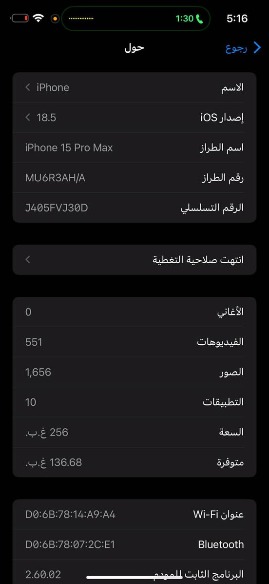 ايفون 15 برو ماكس 
نظافة 100‎%‎
بطارية 🔋 92‎%‎
عدد الدورات 280 
شرق اوسط 
لون مميز 
مكفول من الشخط 
السعر 1125 بيه مجال للطيبين 
شراي تعال خاص عمارة, ميسان


**إذا كنت صاحب هذا الإعلان وتريد حذفه لأي سبب، رجاءا أرسل رسالة إلى الدعم الفني**