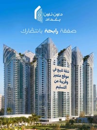 للاستفسار الاتصال على الرقم 07767095682