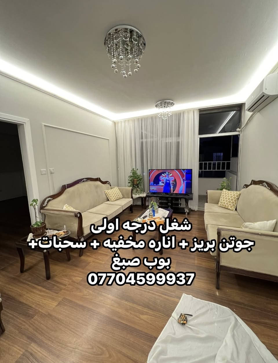 من رخصت الادمن المحترم 
جزء من عملي ابو ابراهيم الصباغ ***********نعمل كرخ و رصافة
