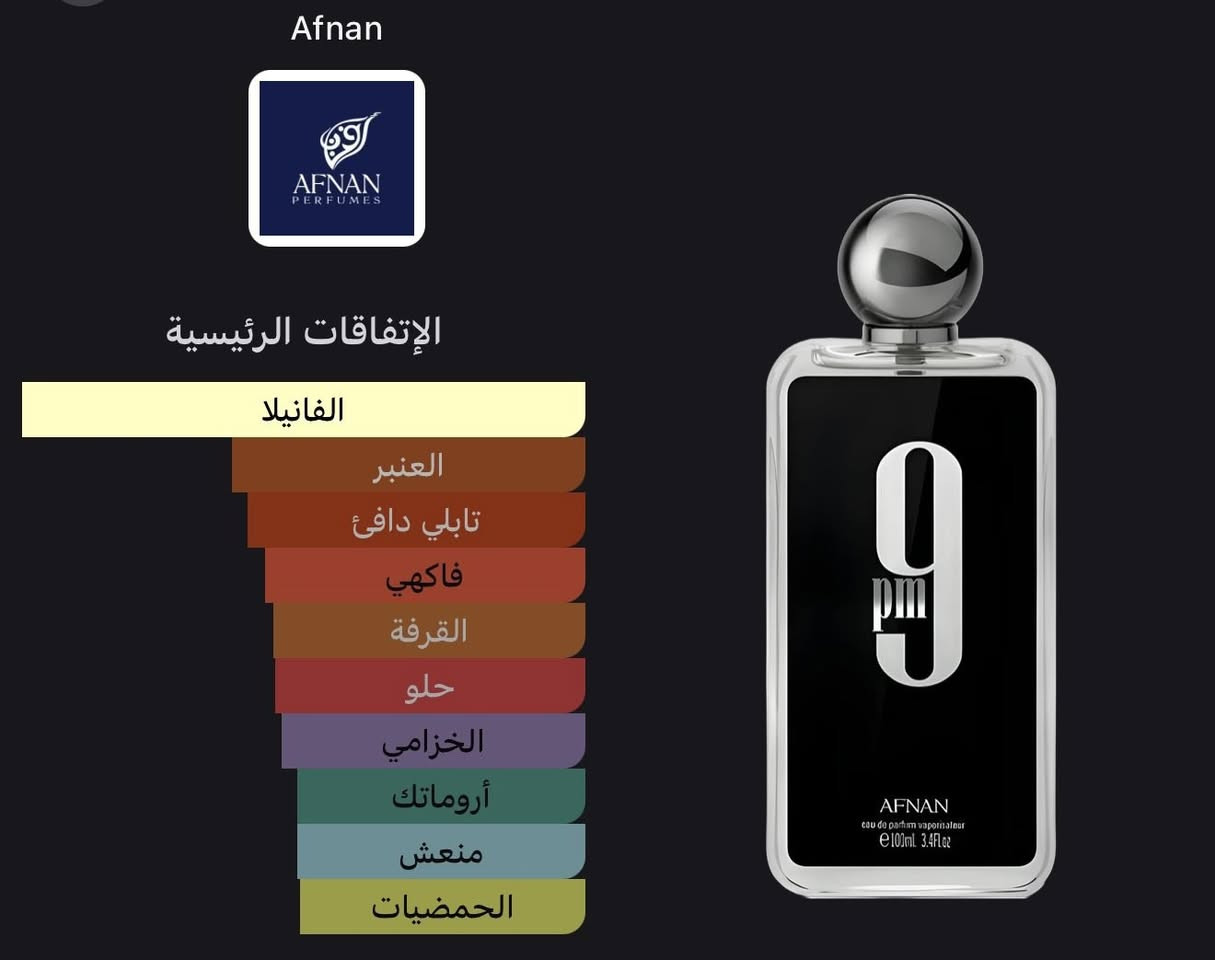 عطر 9pm اصلي من شركة افنان
للحجز دايركت 
للحجز السريع على الرقم ***********
