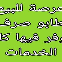 عرصة طابو • 125م • قرب فلكة سومر