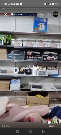 رفوف للبيع 07765200765