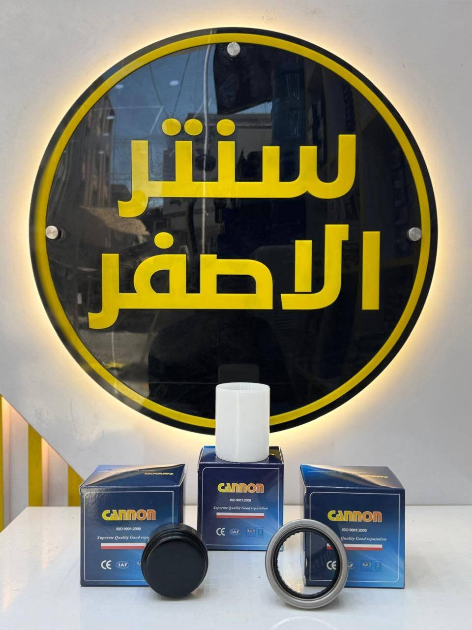 جمعه مباركه عليكم 💛 أن شاءالله بأجر متواجدين ☺️
بغداد _ #شركة_سنتر_الاصفر 🟡
🚗✨ وصلت الآن بضاعة أصلية لسيارة الإيراني ! ✨🚗

🔧 جميع قطع الغيار والأدوات الأصلية 100%
🧩 متوفرة مفرد وجملة — بأسعار تنافس السوق 🔥

⚙️ صدر – كهربائيات – قطع هيكل
💯 جودة مضمونة وبضاعة موثوقة
💛 اوقات الدوام من الساعه 7 صباحاً 🤩
💛 الى الساعه 3 ضهرأ ☺️
📦 التوصيل متاح إلى جميع المحافظات🚛🚛🚛

📲 للتواصل☎️ (واتساب + تيك توك+ فيس بوك )

ارقام هواتف ☎️ المبيعات 👇
*********** مبيعات الجمله 

*********** مبيعات المفرد

للتواصل معنا ومتابعة حساباتنا الرسمية ومعرفة عنواننا على الخرائط وتصفح اقسام متجرنا يرجى الضغط على الرابط 👇🏻
https://iq-link.org/alasfar
