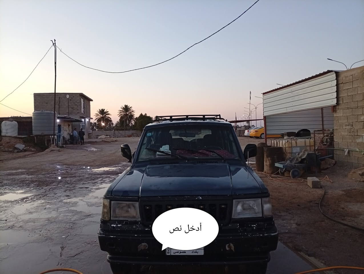 السلام عليكم
ازوزه ياباني كير ومحرك بطه سيارة جاهز
موديل 92 رقم بغداد تحويل مباشر 
السعر 35وبيها مجال العنوان واسط كوت
رقم الجوال ***********
