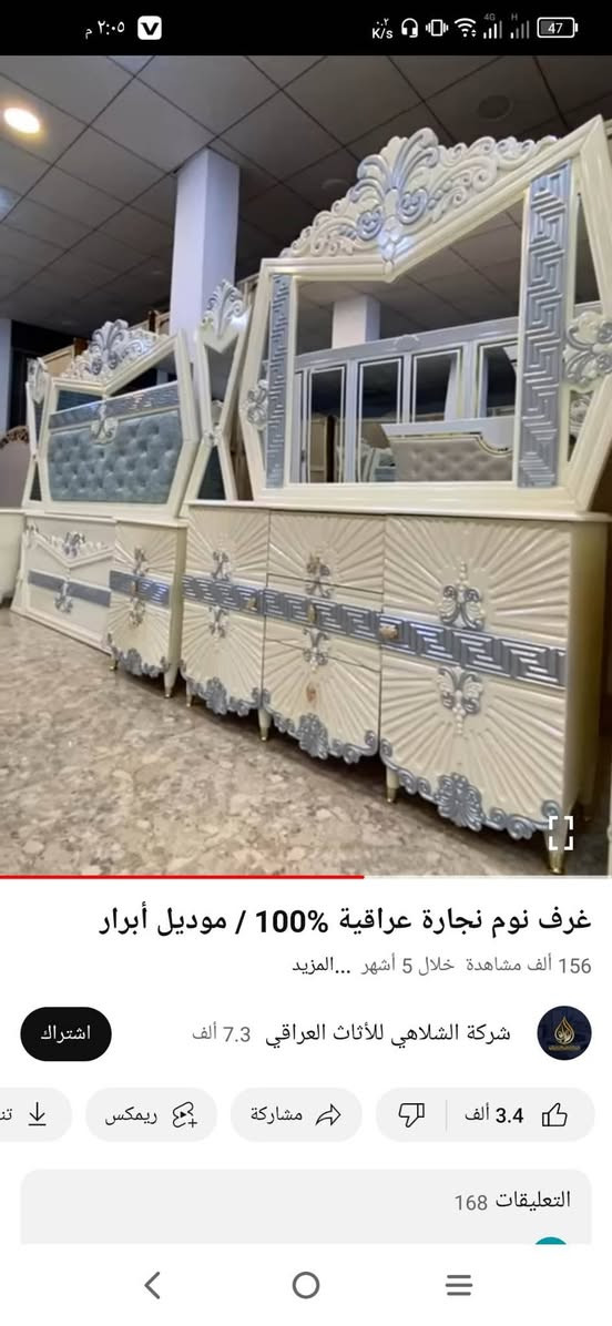السلام عليكم غرفة نوم شغل عراقي للبيع رايدها بمليون و800 الشراي يدخل خاص مكاني بغداد الحرية بالزراعي مال شاكر العاني


**إذا كنت صاحب هذا الإعلان وتريد حذفه لأي سبب، رجاءا أرسل رسالة إلى الدعم الفني**