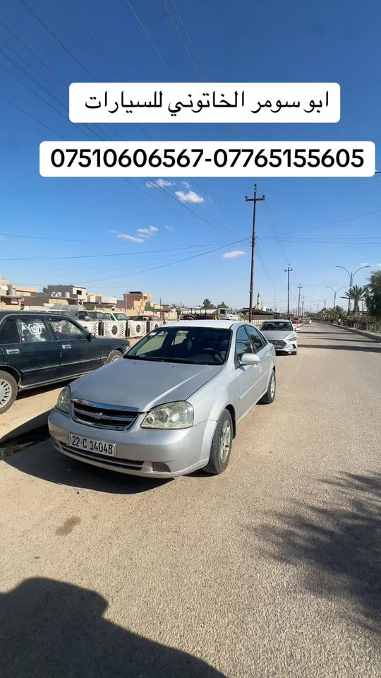 #سعر_الاوبترا #ابو_سومر_الخاتوني_للسيارات #معارض_الخاتوني #البعاج_للسيارات #سيارات 
