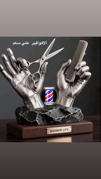 حلاقة كاملة • صبغ • سامراء الدوانم