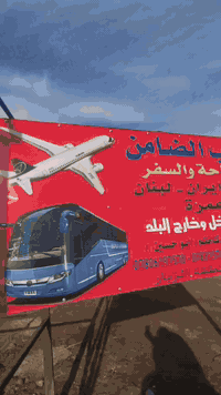 سفره الى ايران بسعر مناسب بس 125 الف تتضمن السفره مزارات واماكن ترفيهيه وجميع الخدمات والباص حديث
في اي بي ما عليك بس تتصل وتحجز على رقم التالي, ***********
