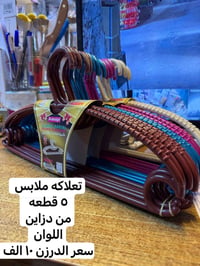 جديد 🆕  من محلات 🏬  حيدر وأحمد العبدلي   بغداد / الشورجه  مقابل عماره ...