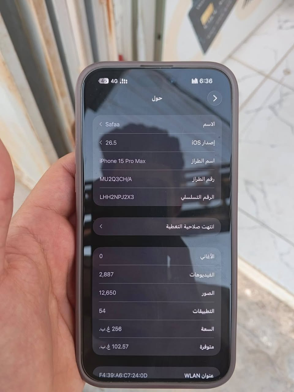 السلام عليكم ورحمة الله وبركاته

متوفر ايفون ١٥ برو ماكس

ذاكرة ٢٥٦
بطارية ٩١٪
دبل شريحة
الجهاز على البلاد لا مفتوح ولا مصلح
كامل ملحقات كرتونة أيضا معاه

السعر ١٠٨٠ مليون وثمانين الف فقط وبي مجال

المكان كركوك حي العسكري

للتواصل :

خاص ماسنجر
واتساب فقط : ***********
اتصال فقط :***********
