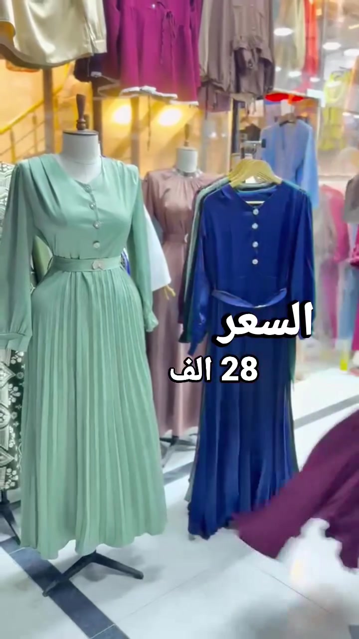 السعر 28 الف
38، 40، 42، 44، 46، 48
توصيل 5 الف لكل محافظات العراق 🇮🇶


**إذا كنت صاحب هذا الإعلان وتريد حذفه لأي سبب، رجاءا أرسل رسالة إلى الدعم الفني**