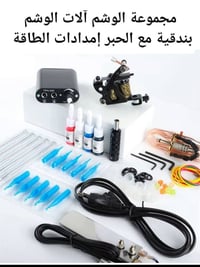 جهاز وشم • توصيل