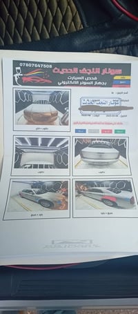 اوباما 2008 مكفوله من الضربة بيه بس الهلال الخلفي تعمير اثر خياس  حالو...