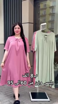 خامة زبدة • طويل • وزن ٦٠-٩٥