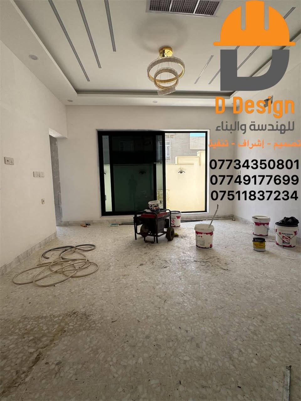 عقارات رواد التقدم بلتنسيق مع مكتب دي دزاين الهندسي 
تنفيذ وتصميم بكل دقه واحترافيه وشي يريح الزبون 
 
بناء باحدث الخرائط الهندسيه كوادر متكامله 
وباسعار مناسبه 
للاستفسار اتصل عى الارقام الموجوده
او زور المكتب موصل حي الشرطه عمارة ماجستك الطابق الرابع


**إذا كنت صاحب هذا الإعلان وتريد حذفه لأي سبب، رجاءا أرسل رسالة إلى الدعم الفني**