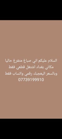 صبغ الشبابيك جميع انواع الاصباغ شغل درجة اولئ