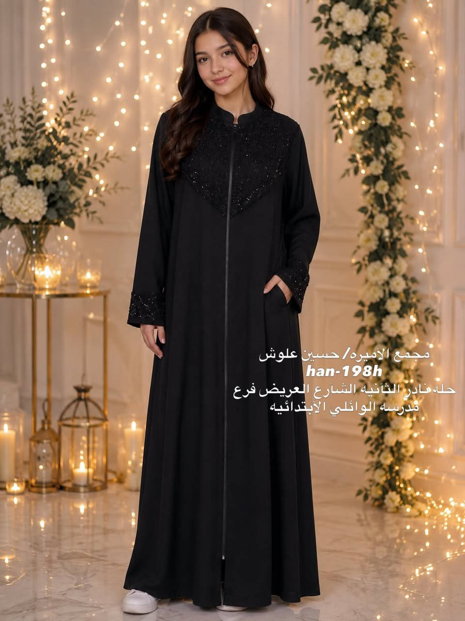 استغلوا العروض يمنا🥰
هلا بل بلاش❤️عروض محرم يمنا مختلفه🥰 تحطيم الاسعار
#سعر_القطعه_ب_13_دينار 
    تعالوا لحكوا قطع اتجنن والخامه درجه اولى 💗
عبايه بناتي مصري 🤩تلبس ١٢-١٤-١٦ سنه
       💕 فن الجمال والاناقه يمنا وبس💕
موديلات حلوه ومختلفه🥰 
والاسعار مختلفه يعني ارخص الاسعار ❤️

#تخفيضات_تخفيضات لفتره محدوده ❤️❤️

      🌹🌹 مجمع الاميره/حسين علوش🌹 🥰

🚫لا توجد
             خدمه توصيل متوفر داخل المجمع فقط 🥀

تابعو جميع موديلات تجنن 🥰🥰✍🏻العنوان / حلة - نادر/2 -شارع مدرسه الوائلي الابتدائيه - 11 اذار سابقا 
او الاتصال :*********** -حسين علوش
