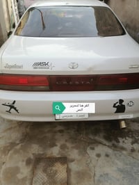 كريستا • ٩٣ • رقم بصره