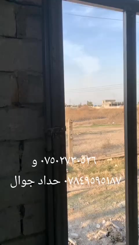 اسلام عليكم حداد جوال عام ***********و ***********
