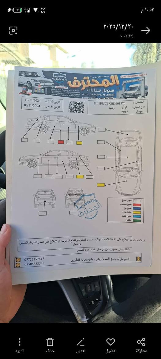 عليكم....... شوفرليت كروز خليجي 2017 للبيع ..........
سياره لون فيراني كفاله من الضرر بيها تلكيطات بارد موجوده بل سونار السياره أعلى مواصفات بل كروز الخليجي عدا الفتحه +.....بصمه تشغيل دخول ذكي اربع بصماات بوب محرك 1800 شاشه وكامرة دواره تحكم مقود جهتين مثبت سرعه إشاير مري تحكمات مري جامات كهرباء حساسات امامي خلفي محرك جديد مال كصه شرط رقم اربيل الدولي مصطره طخم امامي خلفي دسكات فلنجات جديد هاذا الاسبوع بداتهم.......سياره جديده لوك ....مكانها موصل الأيسر ....رقم ***********كورك***********اسيا سعر 100وبيها مجال

