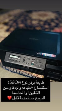 برذر • T520W • مستخدمة قليل