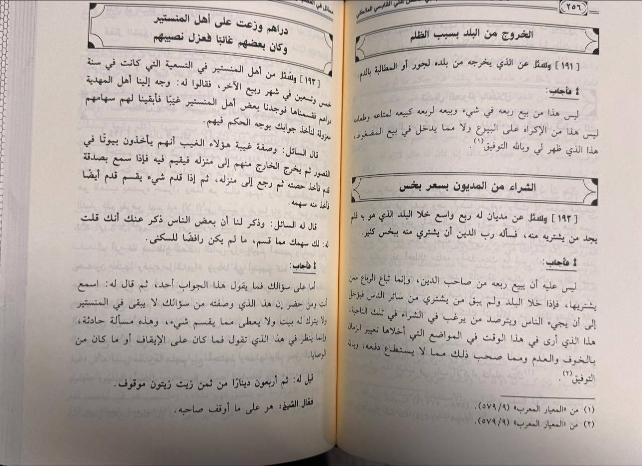 كتاب مسائل وأقوال ومرويات 
لأبي الحسن القابسي 
السعر ٧ آلاف دينار


**إذا كنت صاحب هذا الإعلان وتريد حذفه لأي سبب، رجاءا أرسل رسالة إلى الدعم الفني**