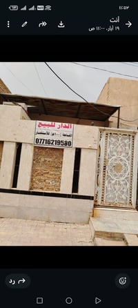 بيت للبيع • عقار سكني • حي الوحدة • صيدلية حسين • مساحة 100 متر • دار ...