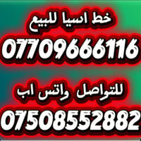 خطين مميز • للاعمال • دهوك