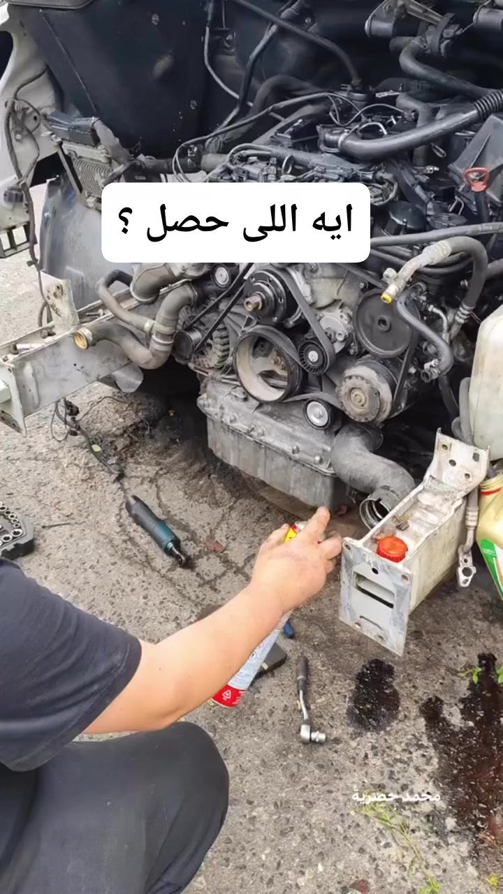 ايه اللى حصل ؟
أجهزة تشخيص أعطال السيارات 
#engines


**إذا كنت صاحب هذا الإعلان وتريد حذفه لأي سبب، رجاءا أرسل رسالة إلى الدعم الفني**