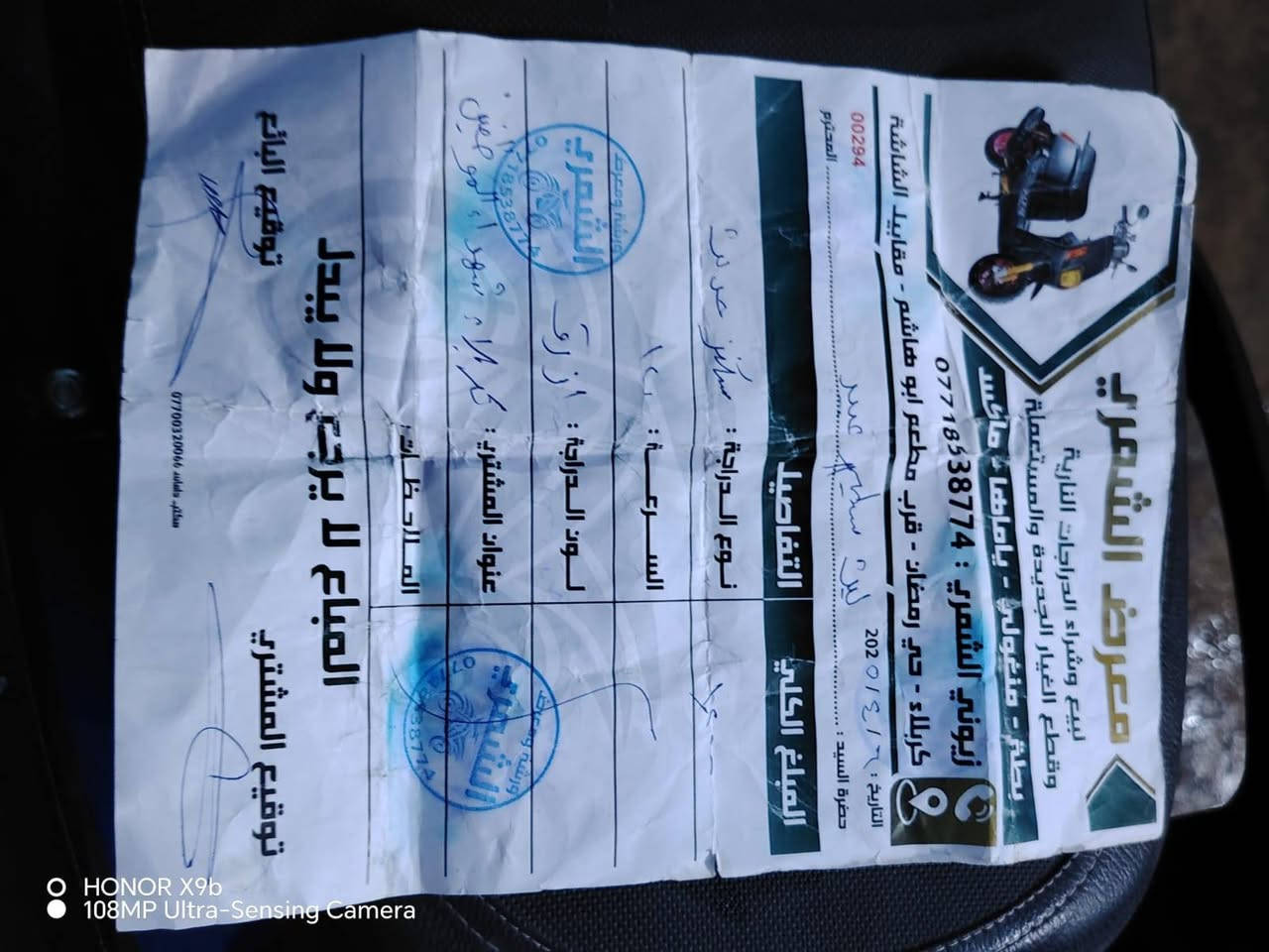 سكنس صيني للبيع دراجه حلوه نضيفه مكينه ياباني مامدود عليها سبانه شوف عيونكم مكاني كربلاء وهاذه رقمي خابرني وتدلل ***********
