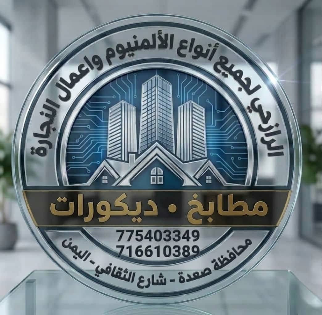 @@
#الألمنيوم #النجارة #مطابخ #ديكورات #صعدة #اليمن


**إذا كنت صاحب هذا الإعلان وتريد حذفه لأي سبب، رجاءا أرسل رسالة إلى الدعم الفني**